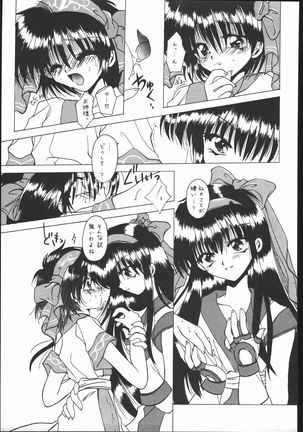 Honkan ha na mura beni suzaku no ma Page #5