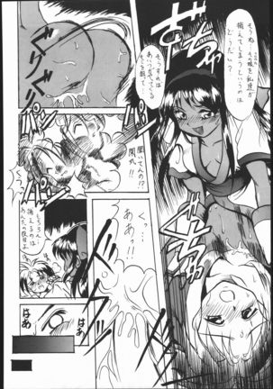 Honkan ha na mura beni suzaku no ma - Page 18