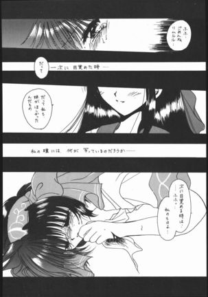 Honkan ha na mura beni suzaku no ma - Page 12