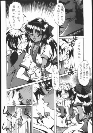 Honkan ha na mura beni suzaku no ma - Page 16