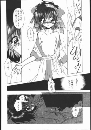 Honkan ha na mura beni suzaku no ma - Page 6