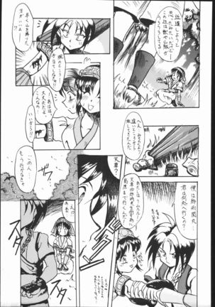 Honkan ha na mura beni suzaku no ma - Page 15