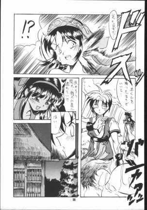 Honkan ha na mura beni suzaku no ma - Page 21