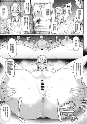 Kago no Naka no Tori Daiisshuu Page #8