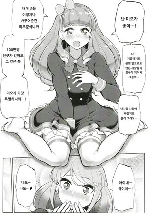 Futanari Friends | 후타나리 프렌즈 - Page 21