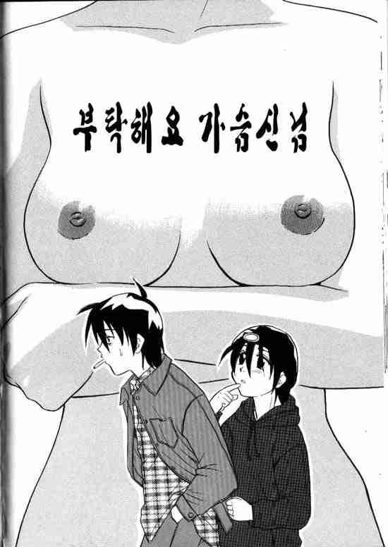 Onegai Oppai no Kamisama