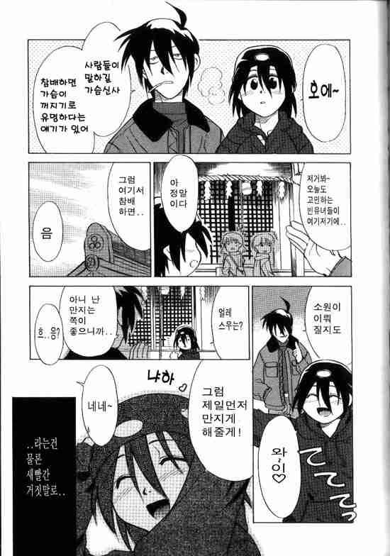 Onegai Oppai no Kamisama