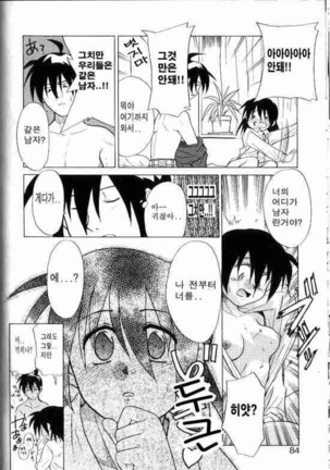 Onegai Oppai no Kamisama Page #14
