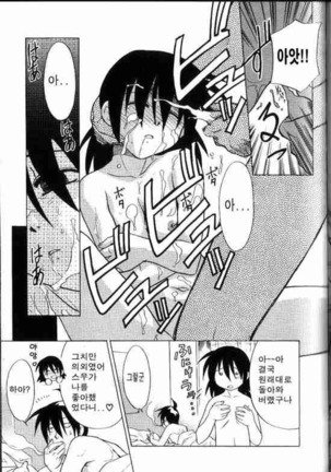 Onegai Oppai no Kamisama Page #19