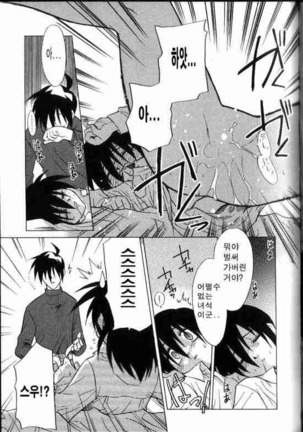 Onegai Oppai no Kamisama Page #13