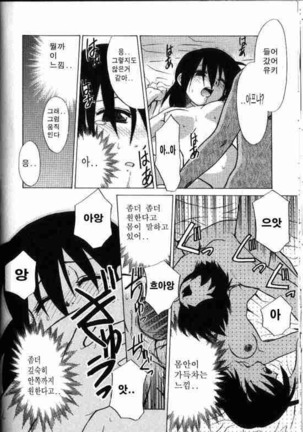 Onegai Oppai no Kamisama Page #16