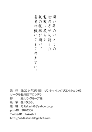 Gensou Kinjuuen Page #17