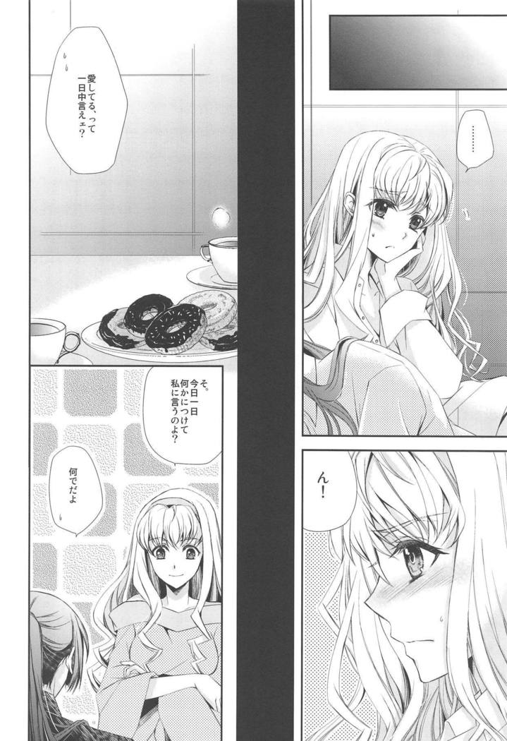 Torokeru Kimochi.