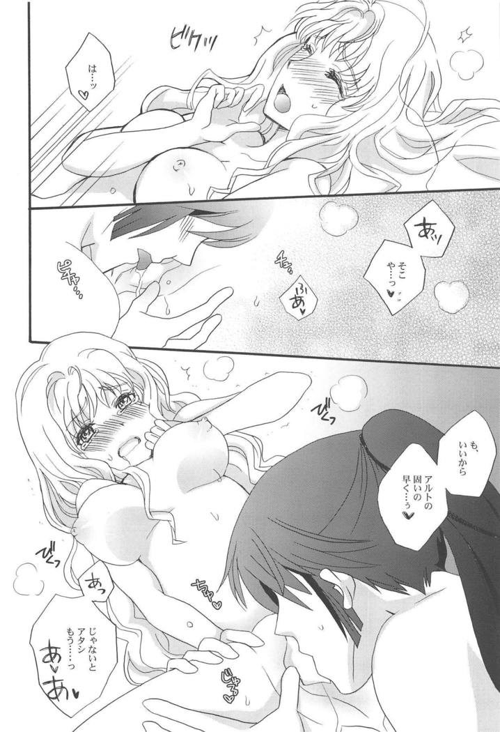 Torokeru Kimochi.