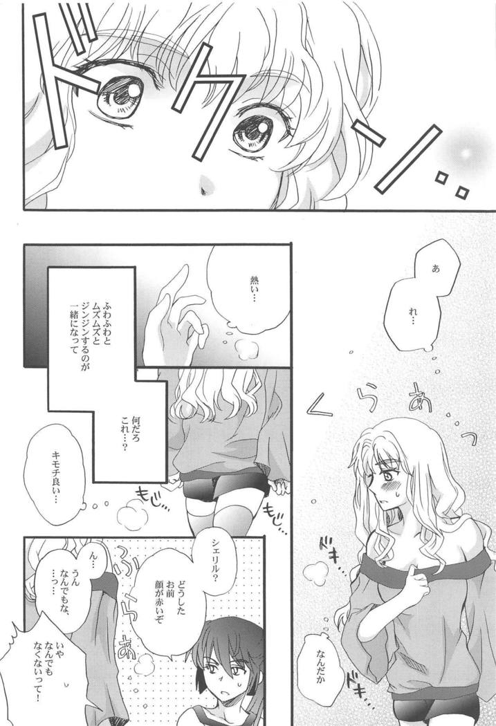 Torokeru Kimochi.