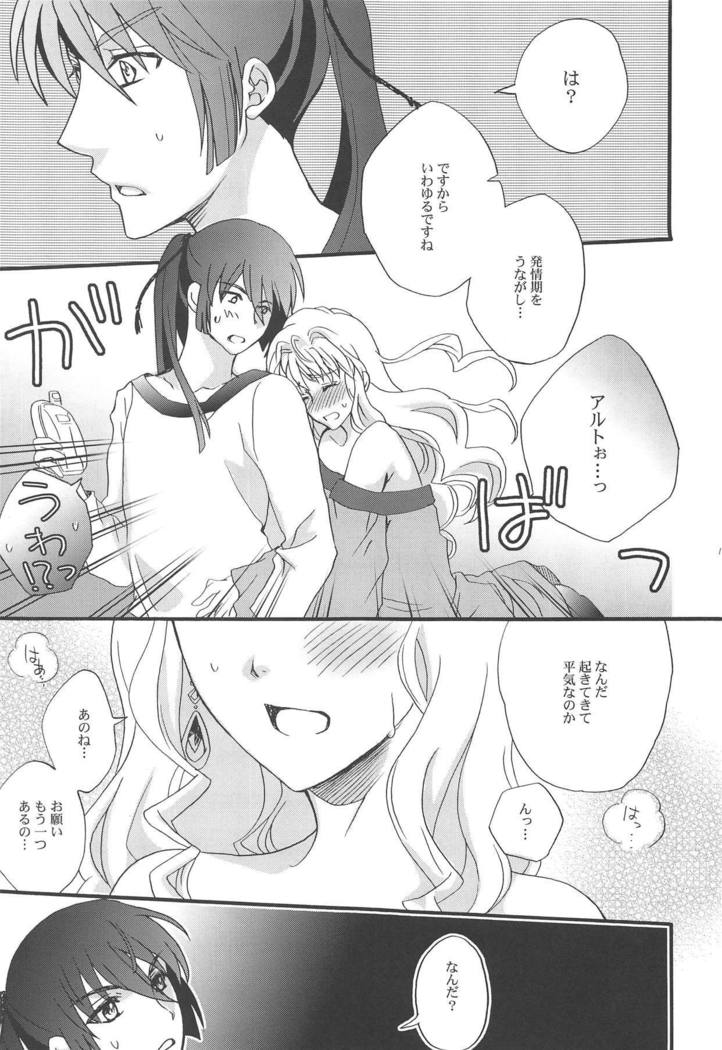 Torokeru Kimochi.