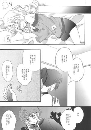 Torokeru Kimochi. - Page 14