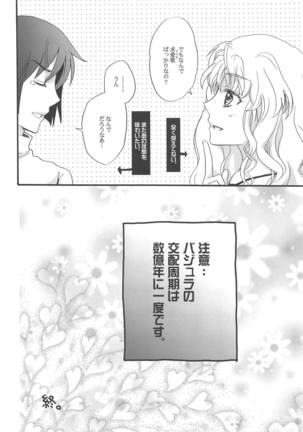 Torokeru Kimochi. Page #25