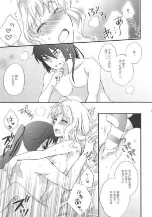 Torokeru Kimochi. Page #20
