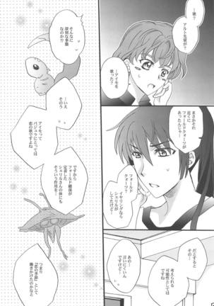 Torokeru Kimochi. - Page 15