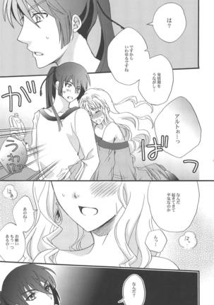 Torokeru Kimochi. Page #16