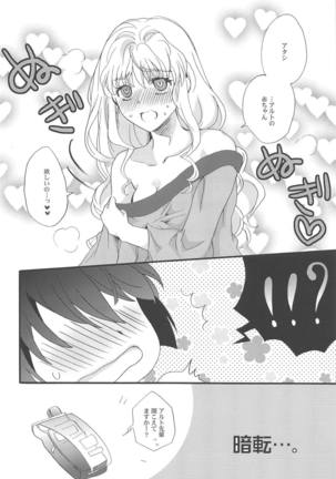 Torokeru Kimochi. Page #17