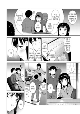 Erohon o Sutetara Konoko ga Tsurechatta!? Ch. 1-12 | 에로책을 버렸더니 이 아이가 낚여버렸다!? 1-12화 Page #143