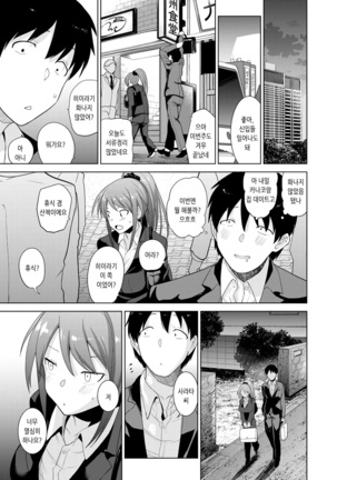 Erohon o Sutetara Konoko ga Tsurechatta!? Ch. 1-12 | 에로책을 버렸더니 이 아이가 낚여버렸다!? 1-12화 Page #186