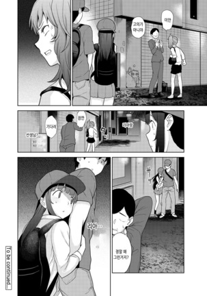 Erohon o Sutetara Konoko ga Tsurechatta!? Ch. 1-12 | 에로책을 버렸더니 이 아이가 낚여버렸다!? 1-12화 Page #286