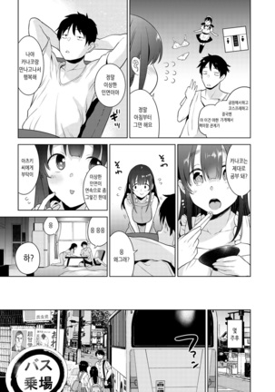 Erohon o Sutetara Konoko ga Tsurechatta!? Ch. 1-12 | 에로책을 버렸더니 이 아이가 낚여버렸다!? 1-12화 Page #125