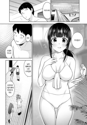 Erohon o Sutetara Konoko ga Tsurechatta!? Ch. 1-12 | 에로책을 버렸더니 이 아이가 낚여버렸다!? 1-12화 Page #288