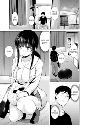 Erohon o Sutetara Konoko ga Tsurechatta!? Ch. 1-12 | 에로책을 버렸더니 이 아이가 낚여버렸다!? 1-12화 Page #103