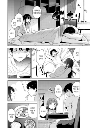 Erohon o Sutetara Konoko ga Tsurechatta!? Ch. 1-12 | 에로책을 버렸더니 이 아이가 낚여버렸다!? 1-12화 Page #124