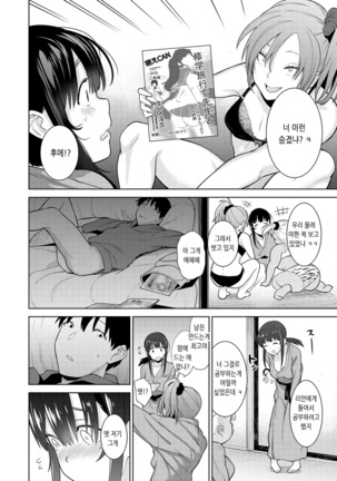 Erohon o Sutetara Konoko ga Tsurechatta!? Ch. 1-12 | 에로책을 버렸더니 이 아이가 낚여버렸다!? 1-12화 Page #156