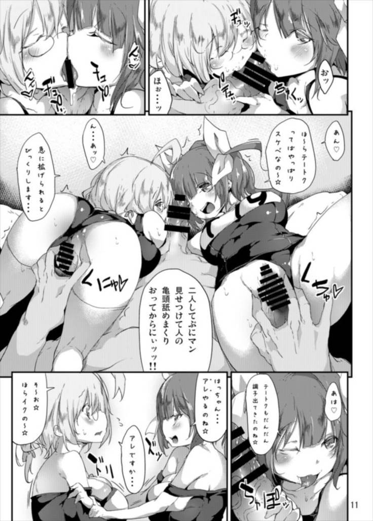 Gohoubi Tappuri Gochisou-sama!! Nano Ni