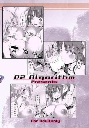 Gohoubi Tappuri Gochisou-sama!! Nano Ni Page #22