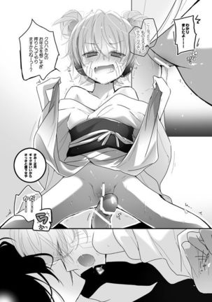 あけましてｸﾛｴﾈv Page #4