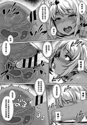 ヒナ遊び（Chinese） Page #20