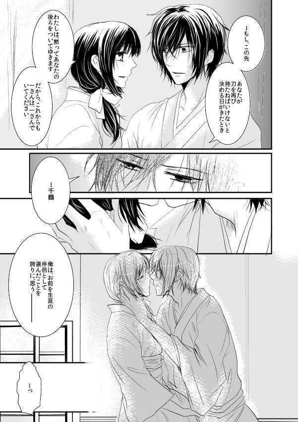 蜉蝣の焔