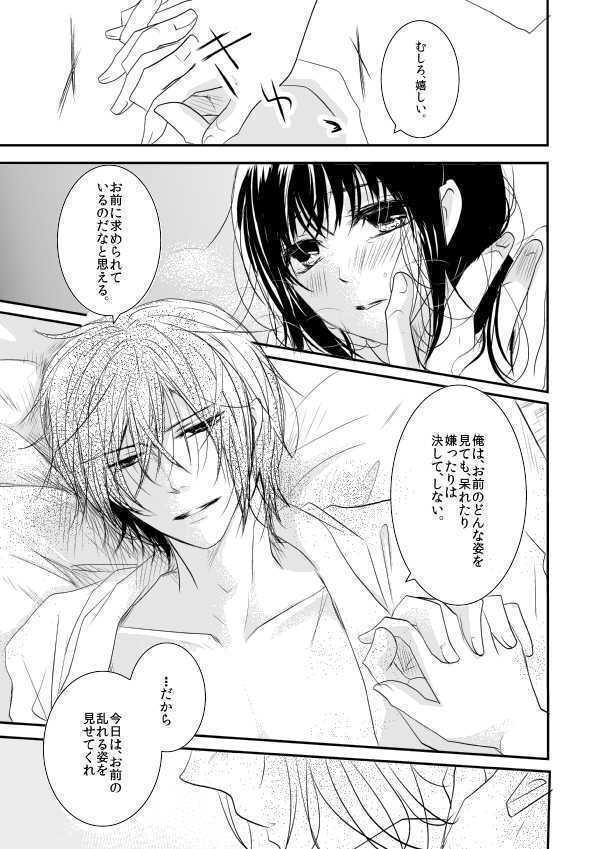 蜉蝣の焔