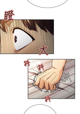 Taste of Forbbiden Fruit Ch.34/53 Page #556