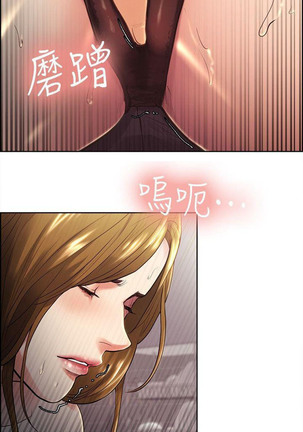 Taste of Forbbiden Fruit Ch.34/53 Page #526