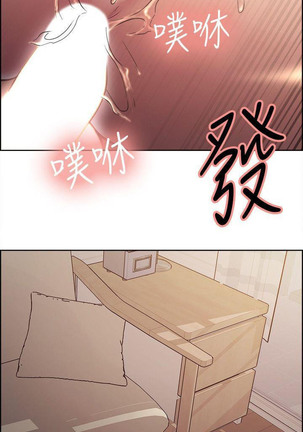 Taste of Forbbiden Fruit Ch.34/53 Page #582