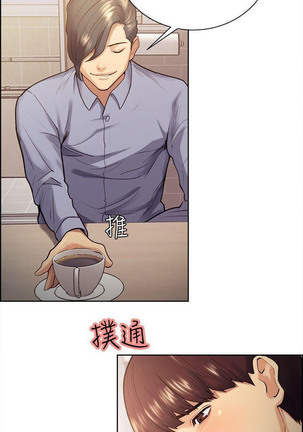 Taste of Forbbiden Fruit Ch.34/53 Page #519