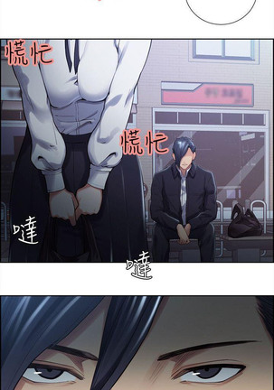 Taste of Forbbiden Fruit Ch.34/53 Page #606