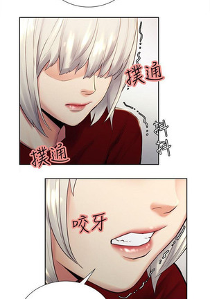Taste of Forbbiden Fruit Ch.34/53 Page #599