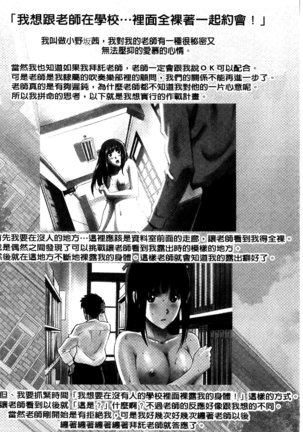 露出オトメ～変態少女は全裸がお好き～暴露狂少女 ~變態少女他很喜歡全裸~ Page #59