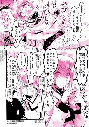 Nanoha to Rinkan to Onii-chan Page #16