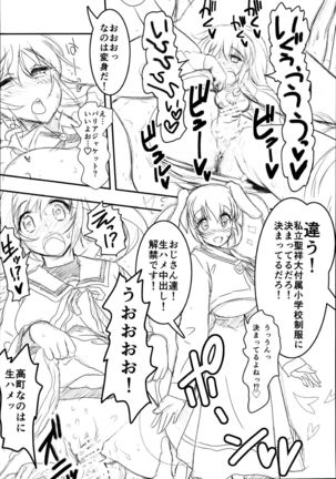 Nanoha to Rinkan to Onii-chan Page #12