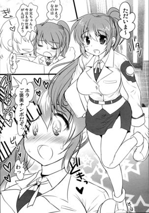 Nanoha to Rinkan to Onii-chan Page #8